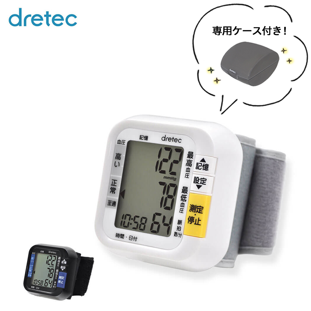 ドリテック 手首式血圧計